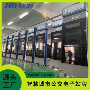 Intelligent electronic bus stop bus line inquiry billboard LCD touch screen batch production factory