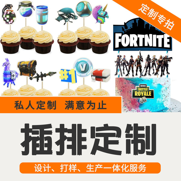Birthday party decorative supplies cake account