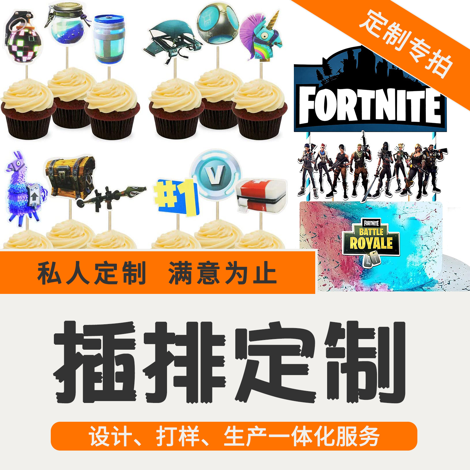 Birthday party decorative supplies cake account