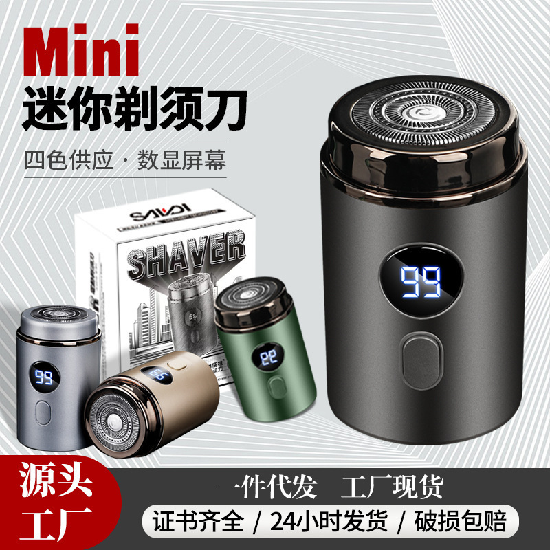 剃须刀便携式新款男士迷你电动小钢炮刮胡刀usb充电全身水洗跨境|undefined