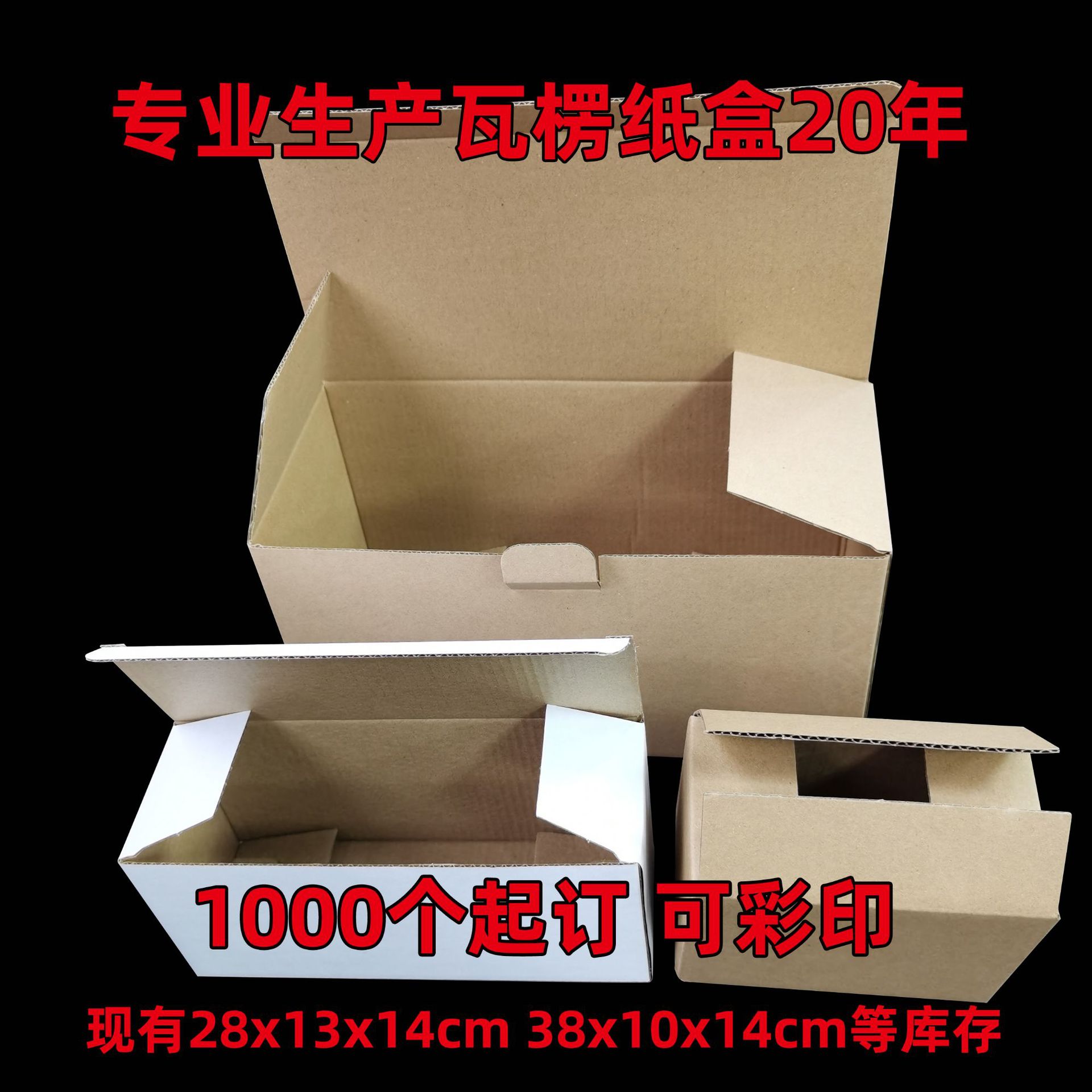 空白牛皮瓦楞纸盒特硬三层E瓦纸盒物流快递打包盒小盒子包装盒