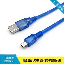 ����5pin�DUSB������ ȫ�~��о͸���{ɫT�Ϳ�V3�����B�Ӿ�������