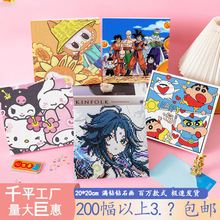 厂家直销20*20钻石画手工diy儿童卡通动漫点钻画贴钻画客厅装饰画