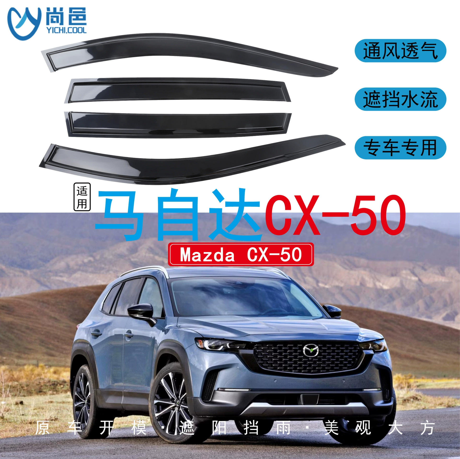 Чехол для Mazda CX50 2023-2024 годов выпуска, универсальный, с защитой от дождя, акриловый, водонепроницаемый