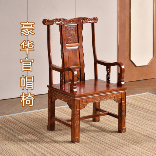 Antique Solid Wood Backrest Chair, New Chinese Style Office Home Dining Chair, Armchair, Tea Table, Main Chair, Single
