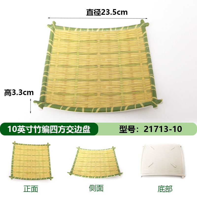 21713-10 대나무 사각 크로스오버 플레이트