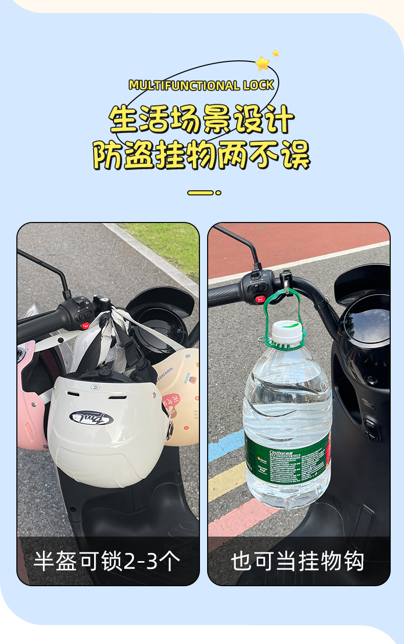 Electric car helmet lock battery bicycle safety helmet anti-theft fixed lock motorcycle anti-theft hook lock practical