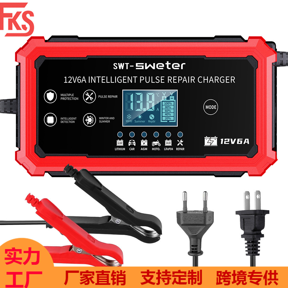 12V6A 汽车摩托车电瓶充电器 14.6V 12.6V锂电充电器 电瓶充电器