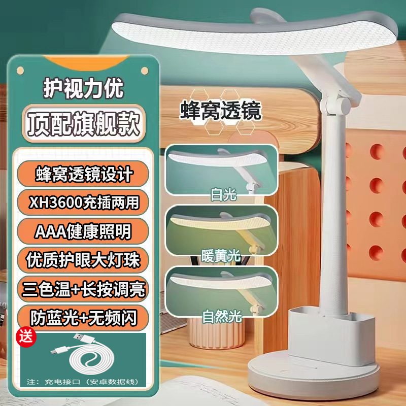 led台灯学习护眼灯宿舍充电插电两用折叠书桌床头灯小夜灯灯|undefined