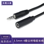 aux定制立体声3.5音响线