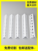 万能角钢货架材料家用置物架自由组合三角铁架子角铁角钢条三角钢