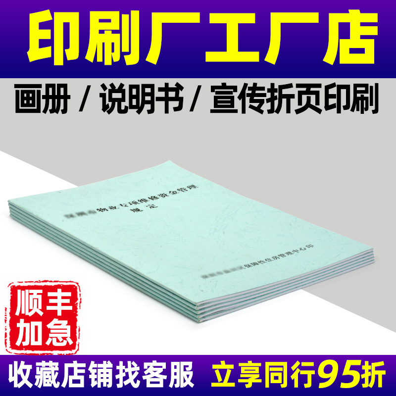 企业公司异形资料记事本印刷定做机关单位开会笔记本定制