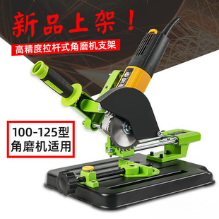 Hand grinding angle grinder fixed universal bracket grinding machine modified cutting machine table saw multi-functional table rod small