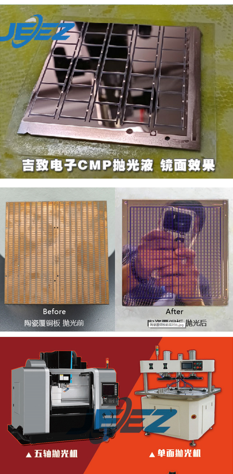 陶瓷覆铜板研磨液_05