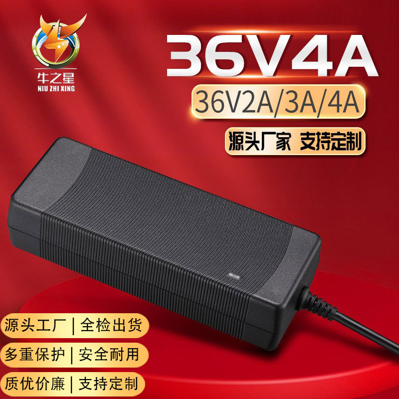 36V4A电源适配器36V2A3A纯水机净水器功放直流稳压开关电源适配器