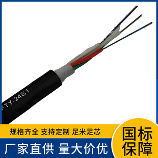 Central beam tube multi-mode GYXTW-4A1 4-core 6-core 8-core 12-core monitoring network communication optical cable 50/125