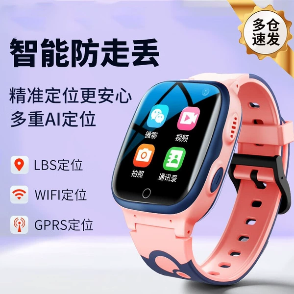 H03s pink + full Netcom 5G + 2.5D curved screen + multiple positioning + Ai intelligence + payment + video call + parent backend + domestic version