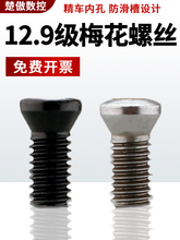 12.9صߵUPݽz1.8MM 2MM 2.5MM 3 3.5MM 4MM 5