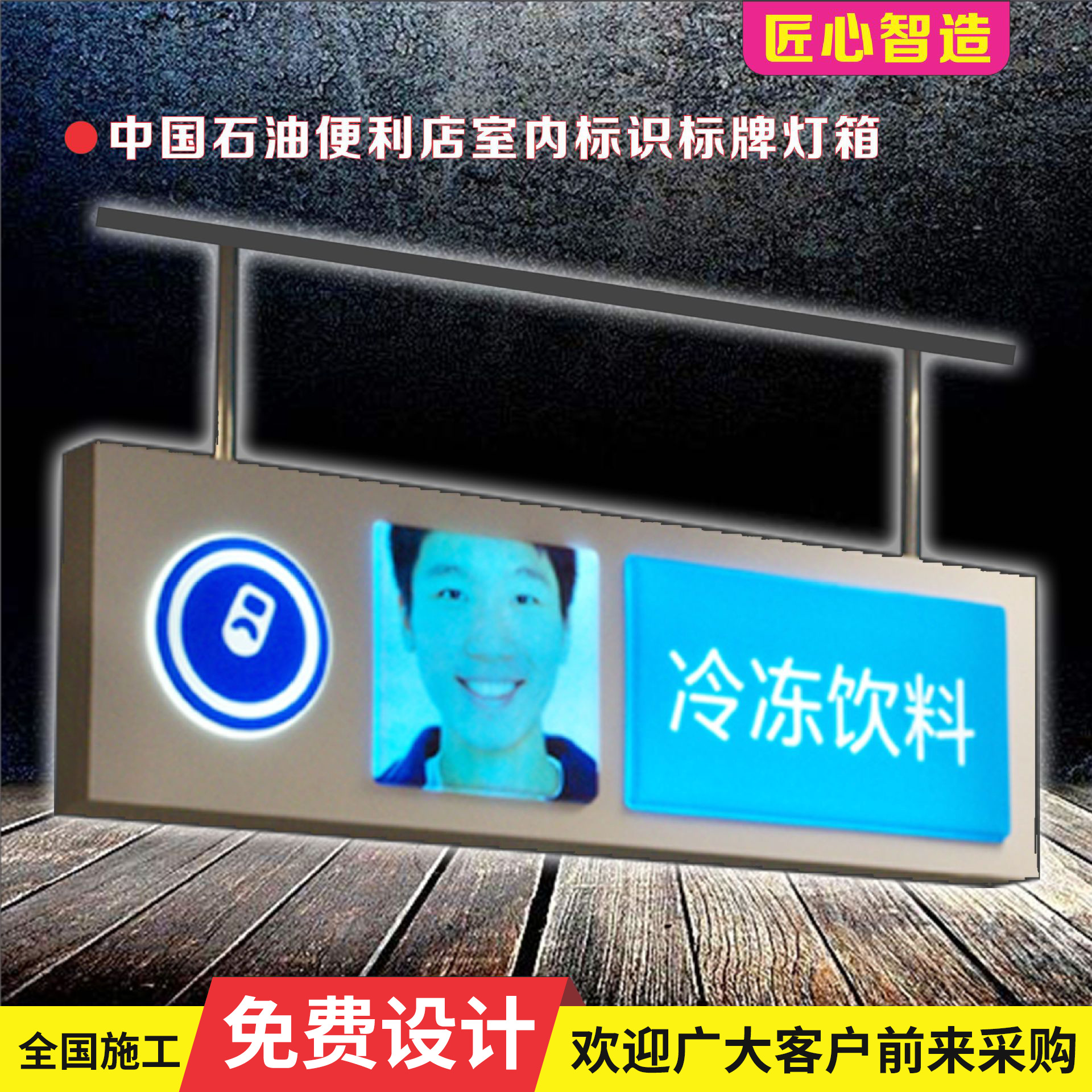 供应中国石油加油站便利店科室牌 门牌 室内刀式标识标牌吊挂灯箱