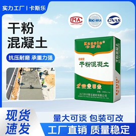 地坪漆;砂浆;界面剂