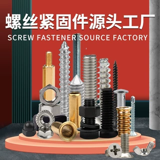 加工定制不锈钢内六角螺丝m4机螺钉五金紧固件大全自攻丝批发M5M6