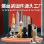 定制大全m5m6m4机螺钉