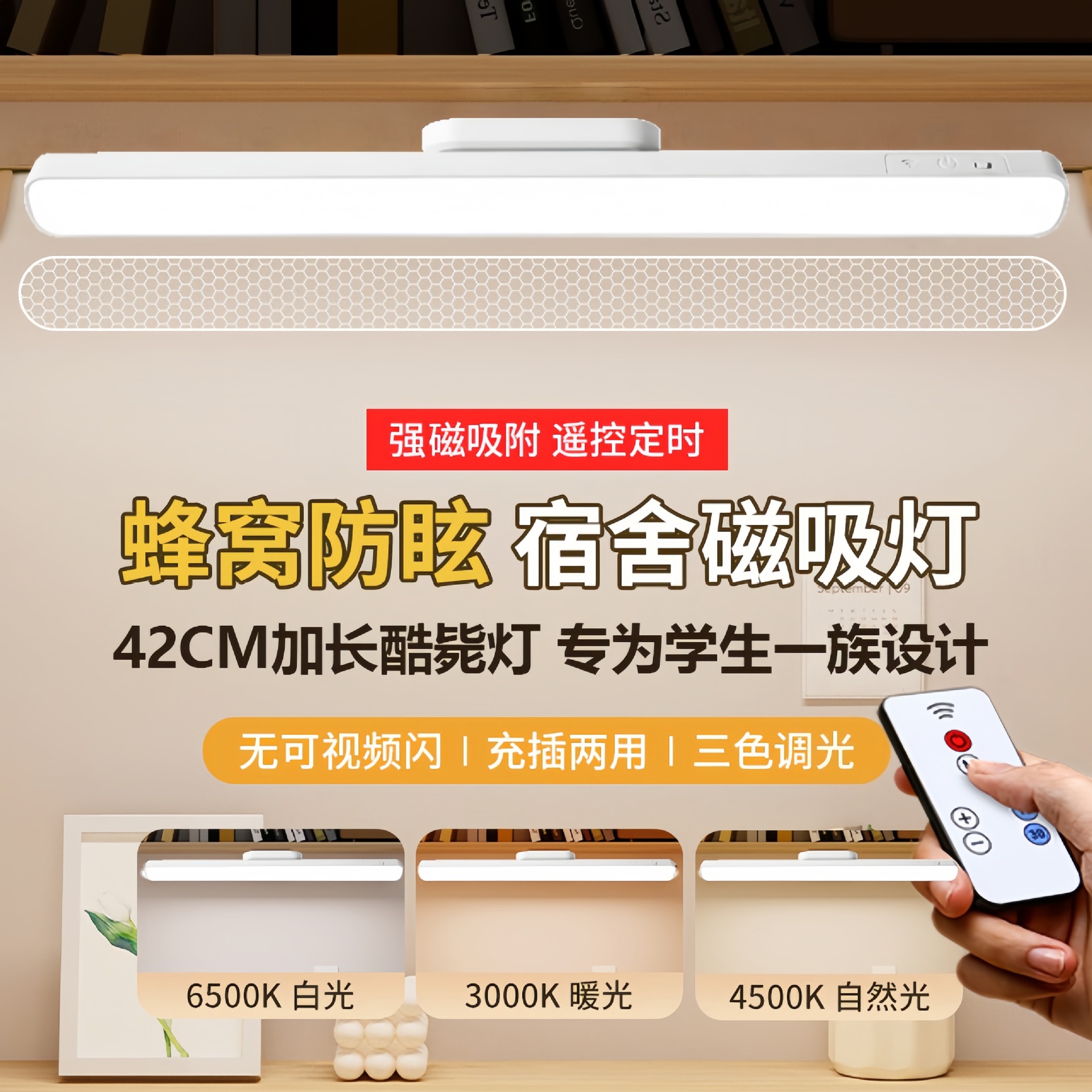 跨境led加长酷毙灯护眼台灯宿舍学习专用床头阅读小夜灯学生礼品