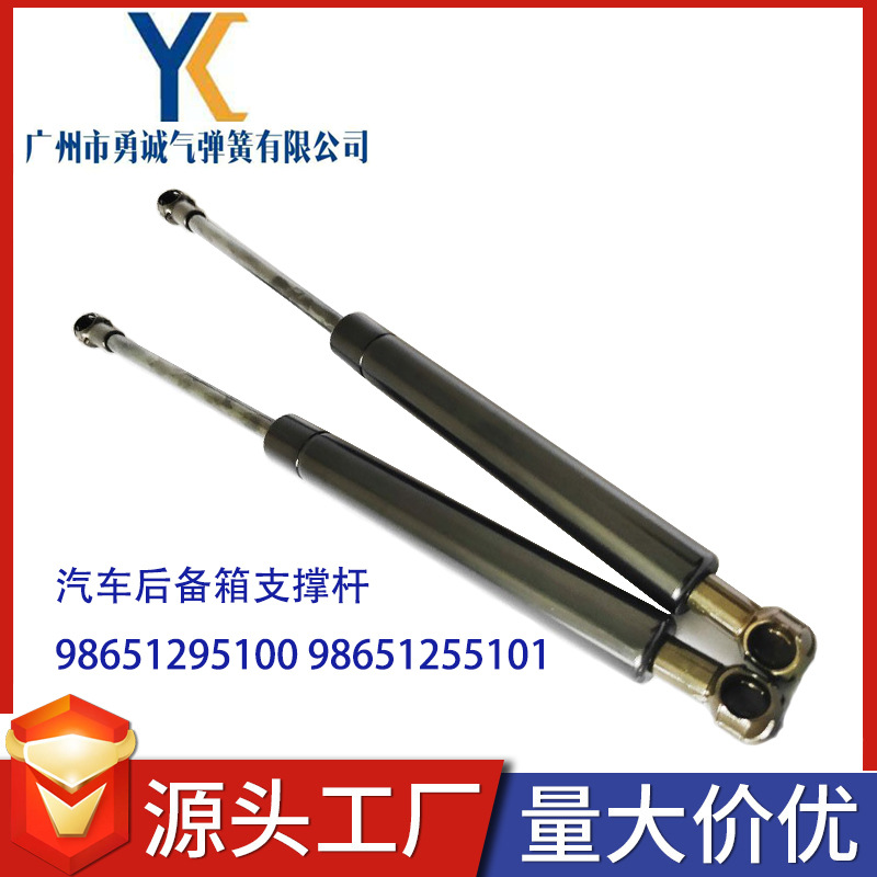 厂家生产品牌汽车后备箱支撑杆98651295100 98651255101