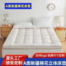 A类母婴级新疆棉花立体床垫柔软支撑舒适承托深度睡眠工厂直批