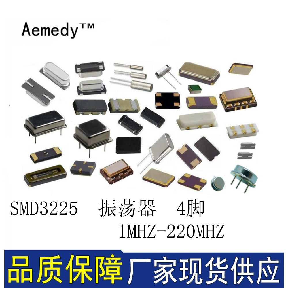 有源 贴片晶振 OSC 3225 3.2*2.5 MM 4P 32.768KHZ 32.768K