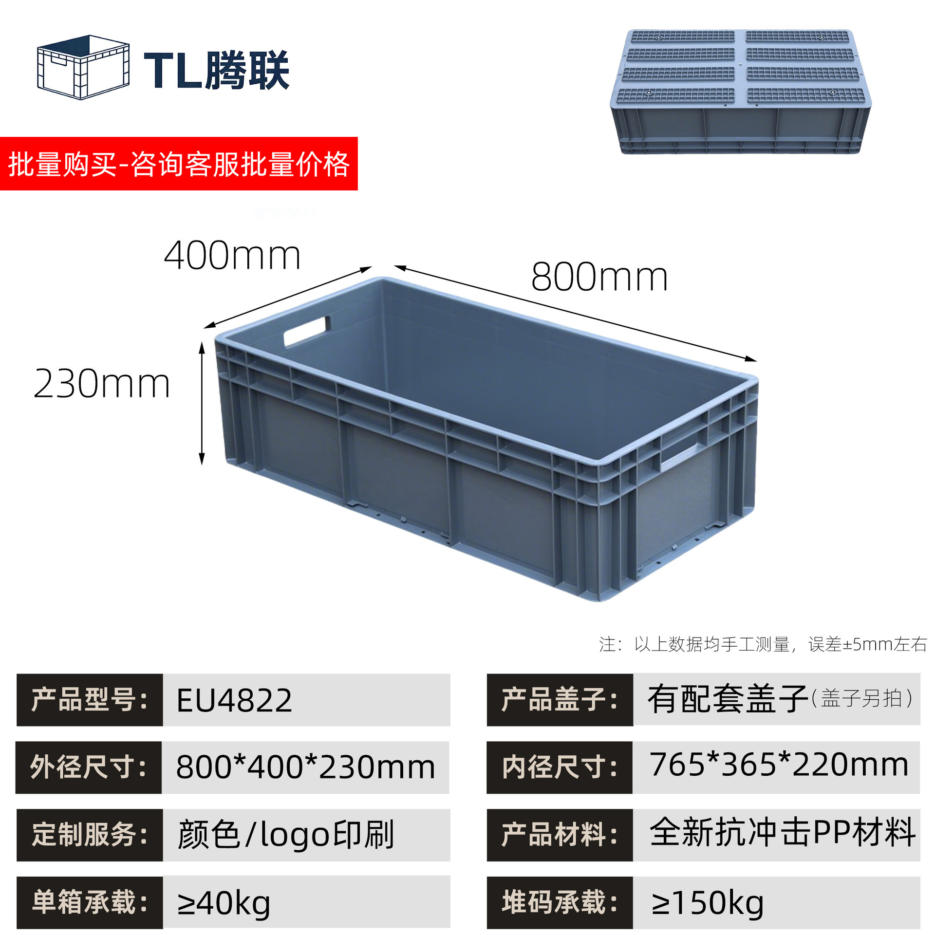 Caja de transferencia de plástico de material de automóviles, caja estándar europea, caja de logística de transferencia industrial rectangular, caja de goma antiestática image 39