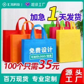 无纺布袋;外卖餐饮包装;塑料手提袋