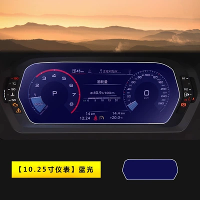 Protection Supplies Modification Accessories, Car interior film - 21-26-audi-a3a3l-1025inch-instrument-blu-ray