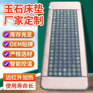 Export Amazon foreign trade jade mattress tourmaline ochre mattress factory wholesale European plug heating mattress