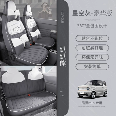 Cover Special for Special Car, Modelə uyğun (Original) oturacaq örtükləri - lake-bear-starry-sky-gray-deluxe-edition-special-car