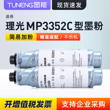 ��������MP3352Cī��MP2352SP 2852 3352 2553SP 3053SP 3353�ۺ�