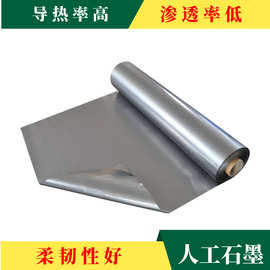 高导热石墨烯散热片手机电脑散热膜贴天然石墨纸导热垫石墨耐高温