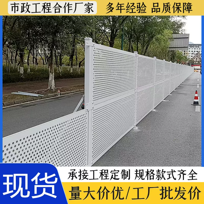 冲孔围挡防风围栏市政建筑工程施工挡板工地道路安全隔离围蔽护栏