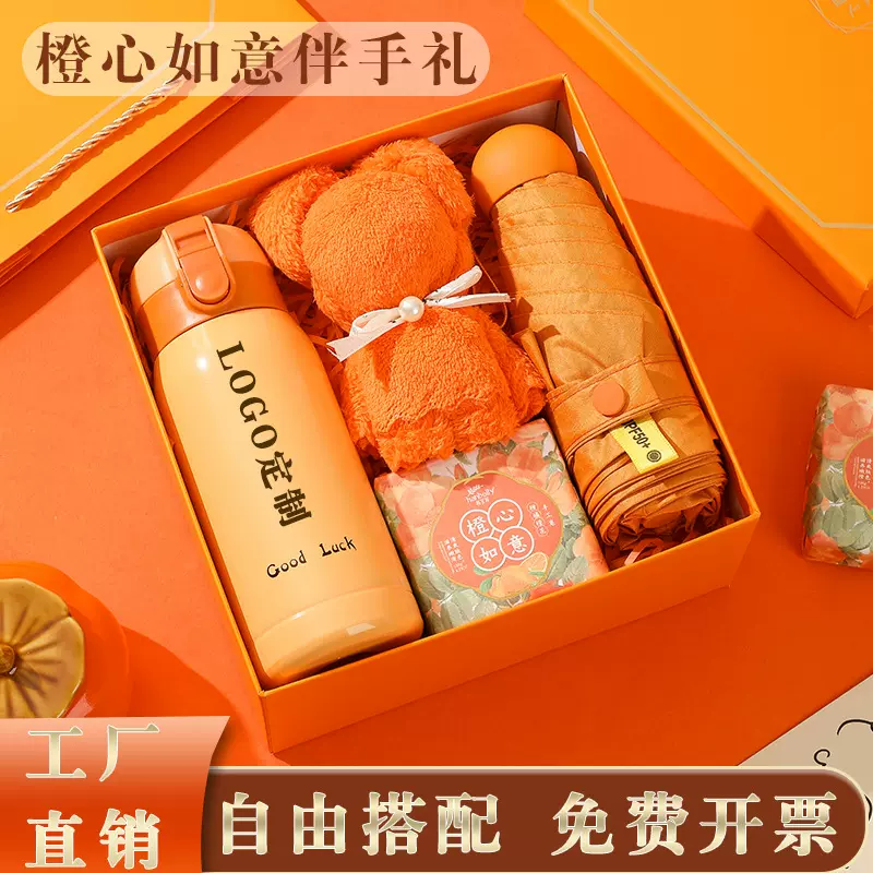 创意礼品套装盒公司开业活可印制logo商务礼品套装高端实用伴手礼