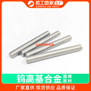 GWF90 93 98 95WNiFe�u��F�Ͻ��A�����ط�ݗ�������u�߻�����