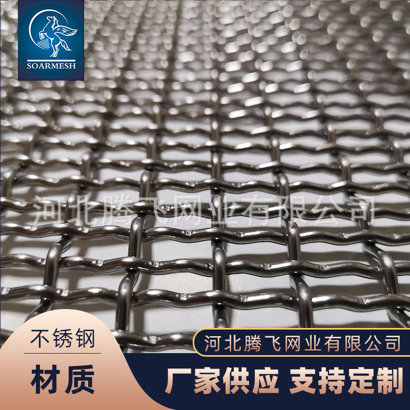 长期供应 不锈钢过滤网 平纹编织网 不锈钢轧花网 厂家生产