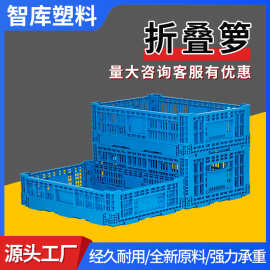 塑料折叠筐生鲜蔬菜水果店铺陈列配送框超市仓储冷链可堆叠周转箱