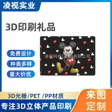 ����3D���wӡˢ��Dӡˢ��ͯ��̸�������|PVC���ᱭ�|�S�����l