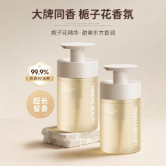 倾龄栀子花蓬松控油洗发水护发素氨基酸香水沐浴露控油洗发套装