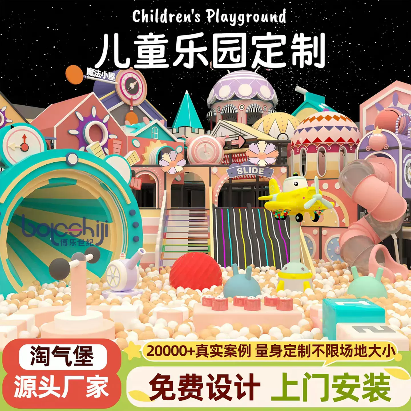 大小型室内淘气堡游乐设施网红亲子乐园滑滑梯蹦床益智儿童乐园
