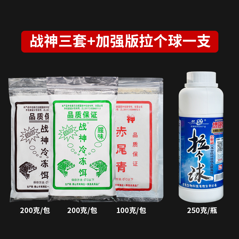 战神冷冻饵料赤尾青罗非套餐手竿黑坑小药大罗非鱼饵料添加剂|undefined