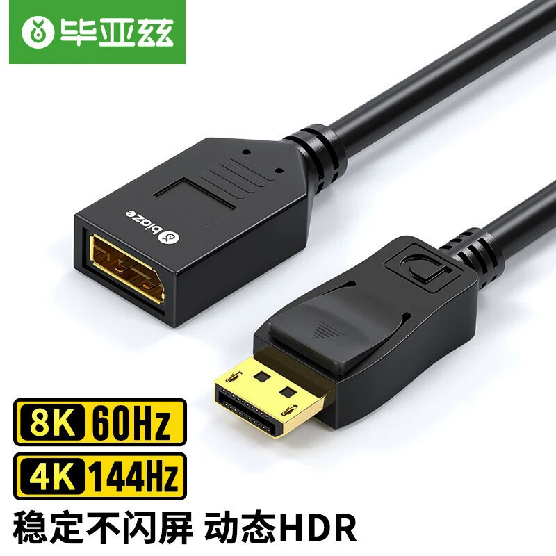 Удлинительный кабель Biyaz DP интерфейс папа-мама DP1.4 HD переходной кабель монитора