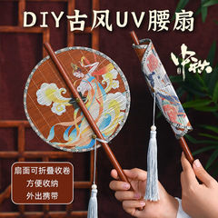 中秋節手作り DIY ウエストファンヘビ年古代スタイルラウンドファンカーリー扇子ポータブル竹素材女神の日チームビルディング