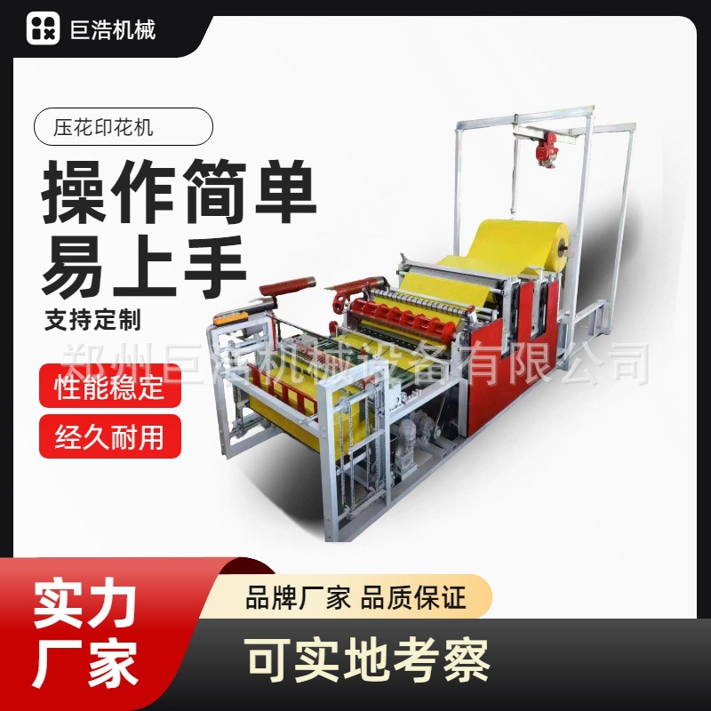 烧纸冲眼设备皱纹烧纸打孔机全自动竹浆纸机烧纸造纸机械黄纸