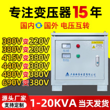 厂家三相干式隔离变压器480V380V/220V200V415V440电源自耦变压器